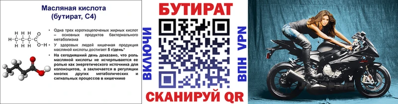 нарко площадка Telegram  Сортавала  БУТИРАТ бутик  мега ССЫЛКА 